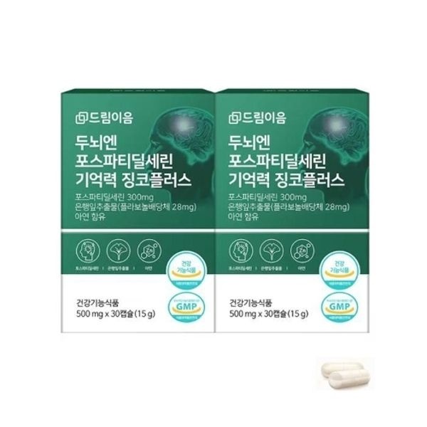 드림이음 두뇌엔 포스파티딜세린 기억력 징코플러스 2박스