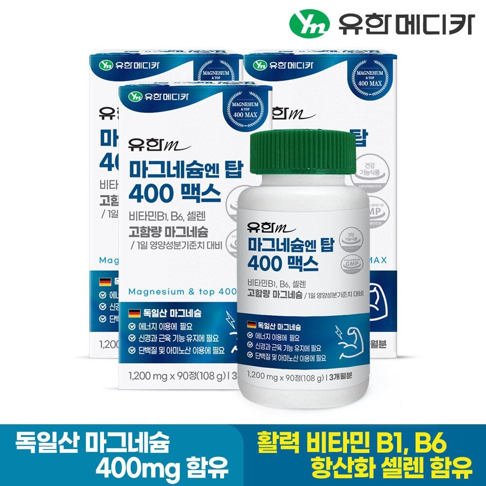 [유한메디카] 마그네슘 엔 탑 400 맥스 90정x3개(9개월분)