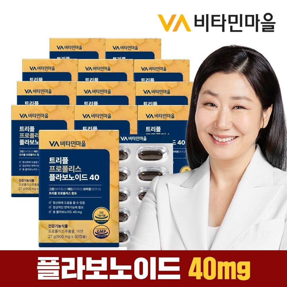 비타민마을 트리플 프로폴리스 플라보노이드 40mg 30캡슐 x 12박스 (총12개...