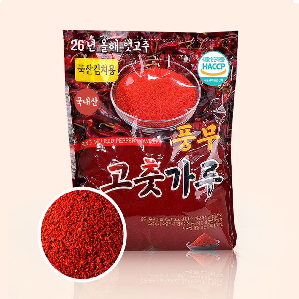 26년 [햇 고춧가루] 햇살 아래 고추밭에서 잘 키운 국내산 고춧가루 1kg