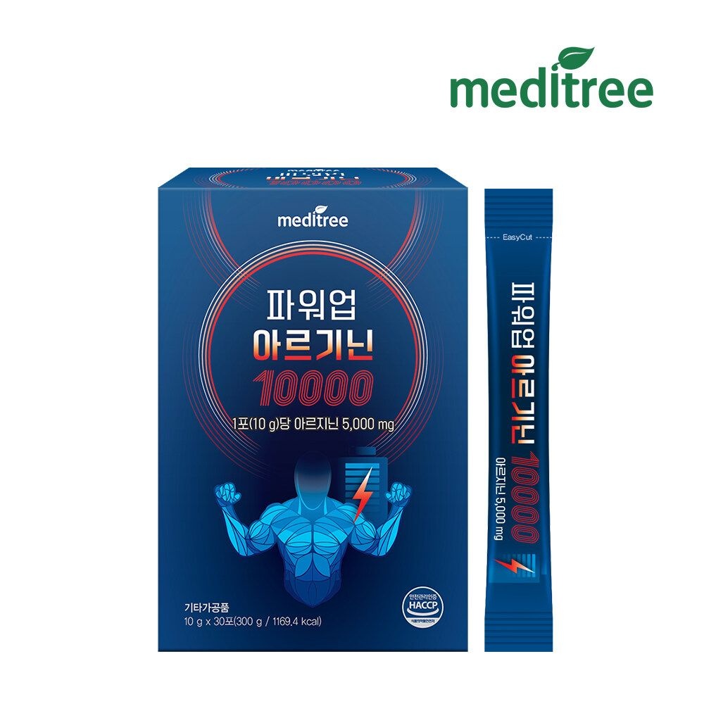 메디트리 파워업 아르기닌 10000 1박스 30포 오르니틴 시트룰린 아스파트산