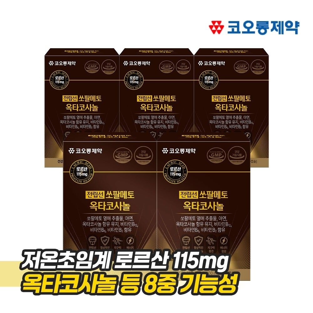 코오롱제약 전립선 쏘팔메토 옥타코사놀 5박스(5개월분)