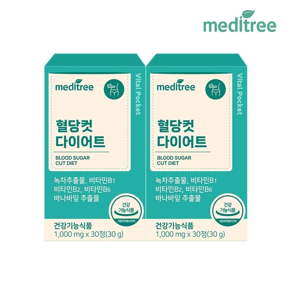 메디트리 바이탈포켓 혈당컷 다이어트 2박스(2개월)