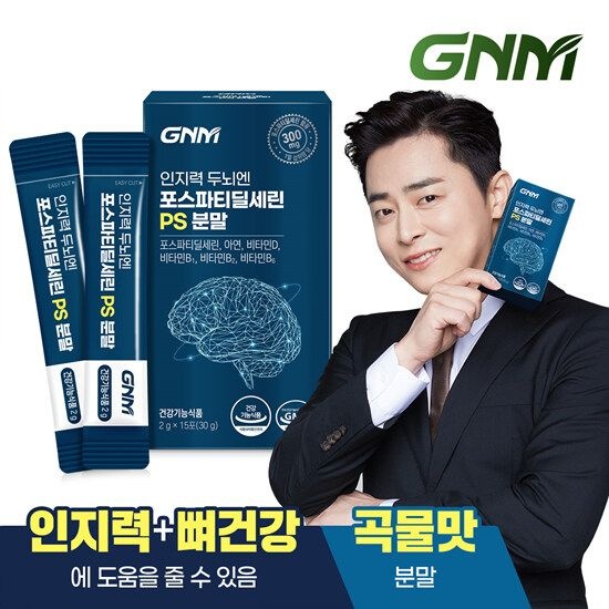 [곡물맛] GNM 인지력 두뇌엔 포스파티딜세린 PS 분말 1박스 / 아연 비타민B ...