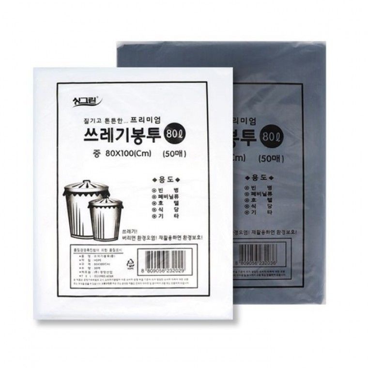 80L 50매-쓰레기봉투.봉투.대형비닐.폐비닐.분리수거봉투.분리수거비닐.재활용봉투.재활용비닐 쓰레기봉