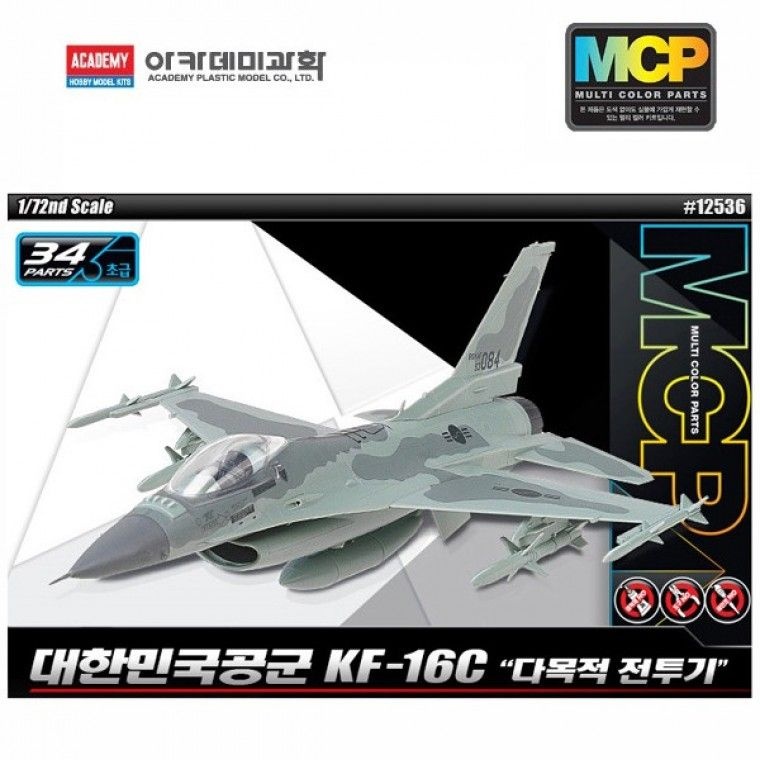 아카데미 1대72 대한민국 공군KF-16C 다목적 전투기-프라모델.전투기.비행기.공군기.모형완구