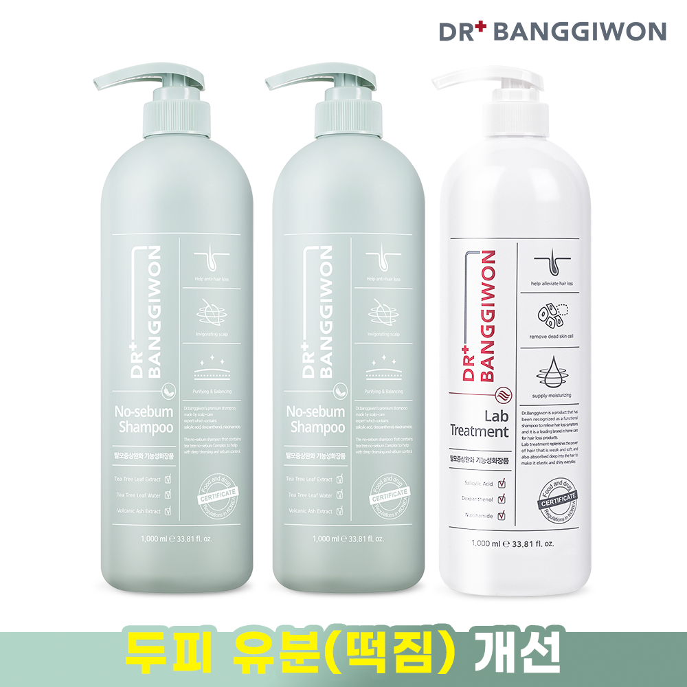 [닥터방기원] 노세범 샴푸 1000mlx2+랩 트리트먼트 1000ml