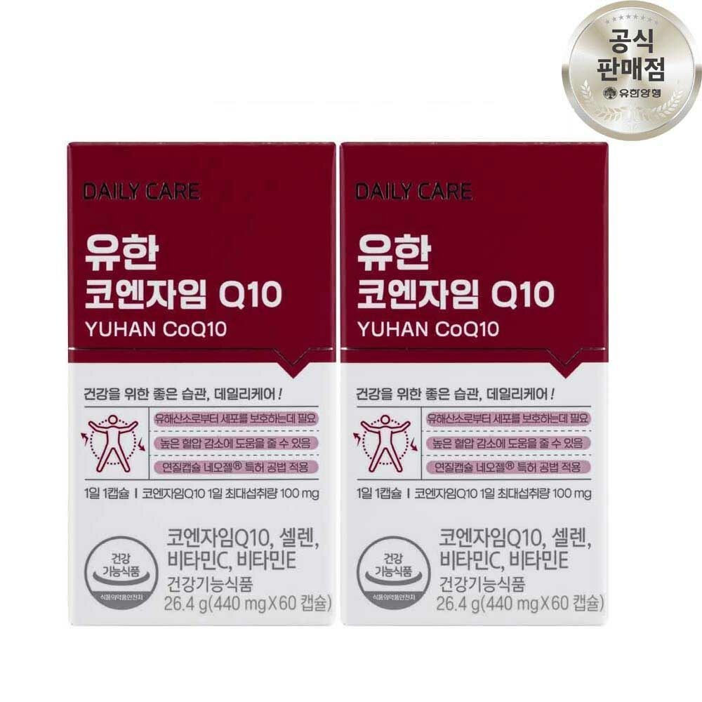 유한 코엔자임 Q10 4개월분 항산화 높은 혈압감소 코큐텐소 코큐텐