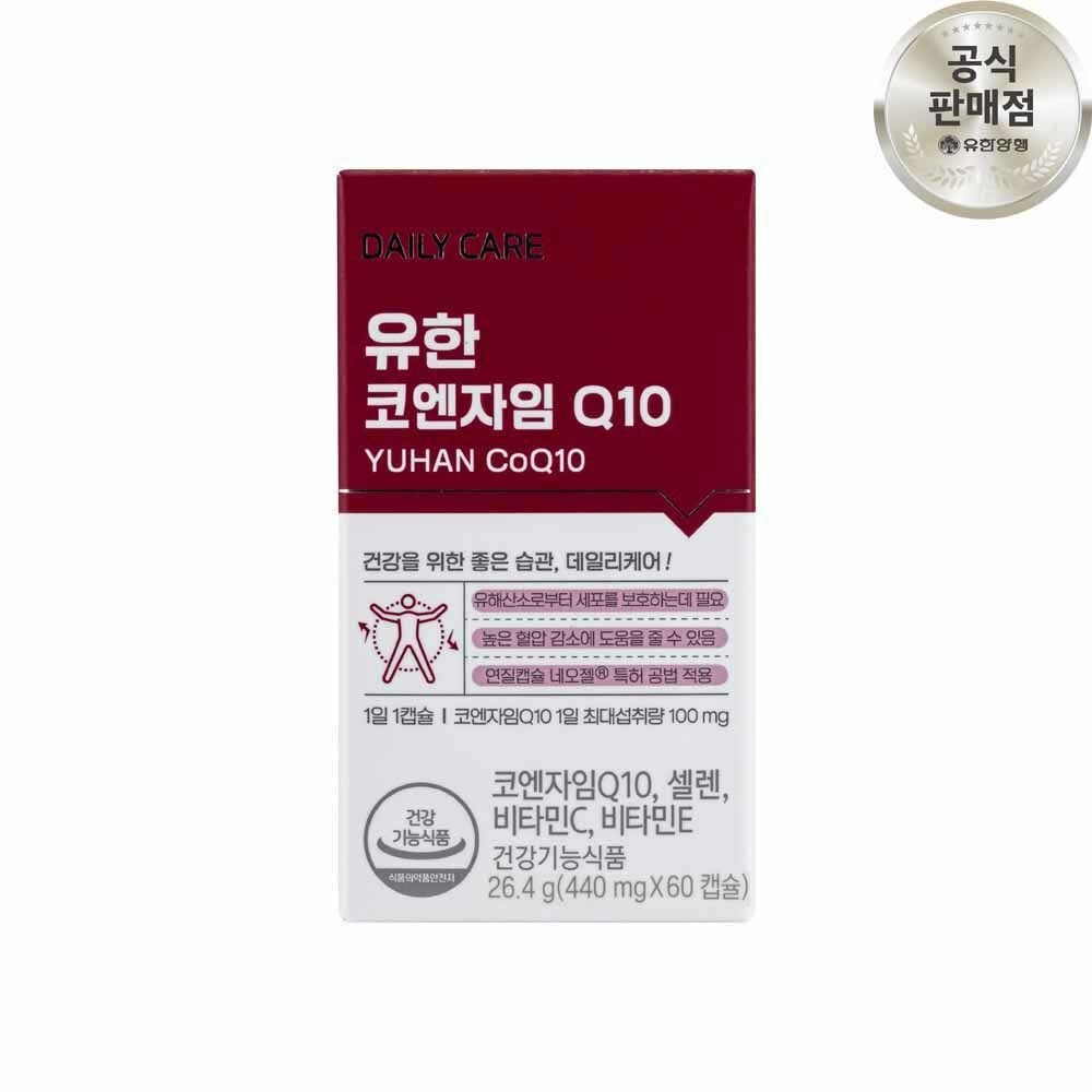 유한 코엔자임 Q10 2개월분 항산화 높은 혈압감소 코큐텐소 코큐텐