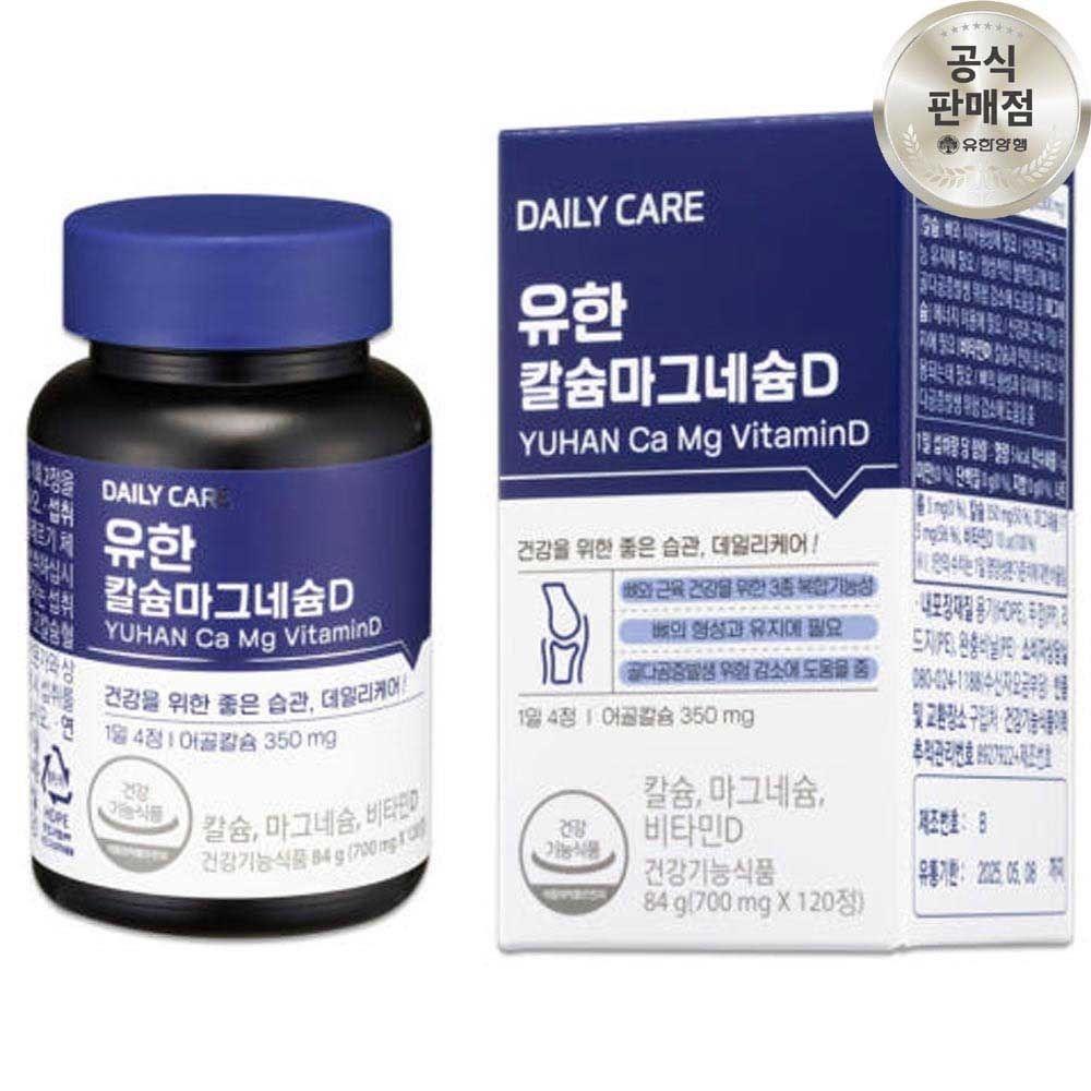 유한 칼마디 임산부 칼슘 마그네슘 비타민D 120캡슐, 1개