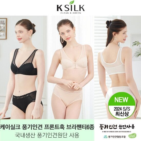 [케이실크](론칭가 79,900원)케이실크 풍기인견 프론트훅 브라팬티 3세트