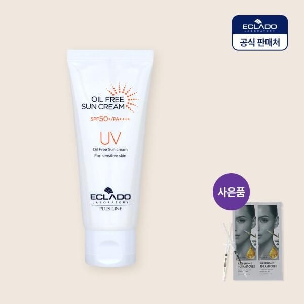 [에끌라두] UV 오일프리 선크림70g SPF50+이데베논 앰플샷 2개 증정(정상가 36,000원)