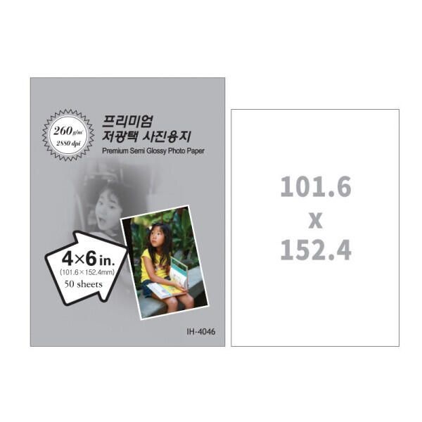 아트박스/폼텍 폼텍 IH-4046 사진용지 260g 4*6 50매