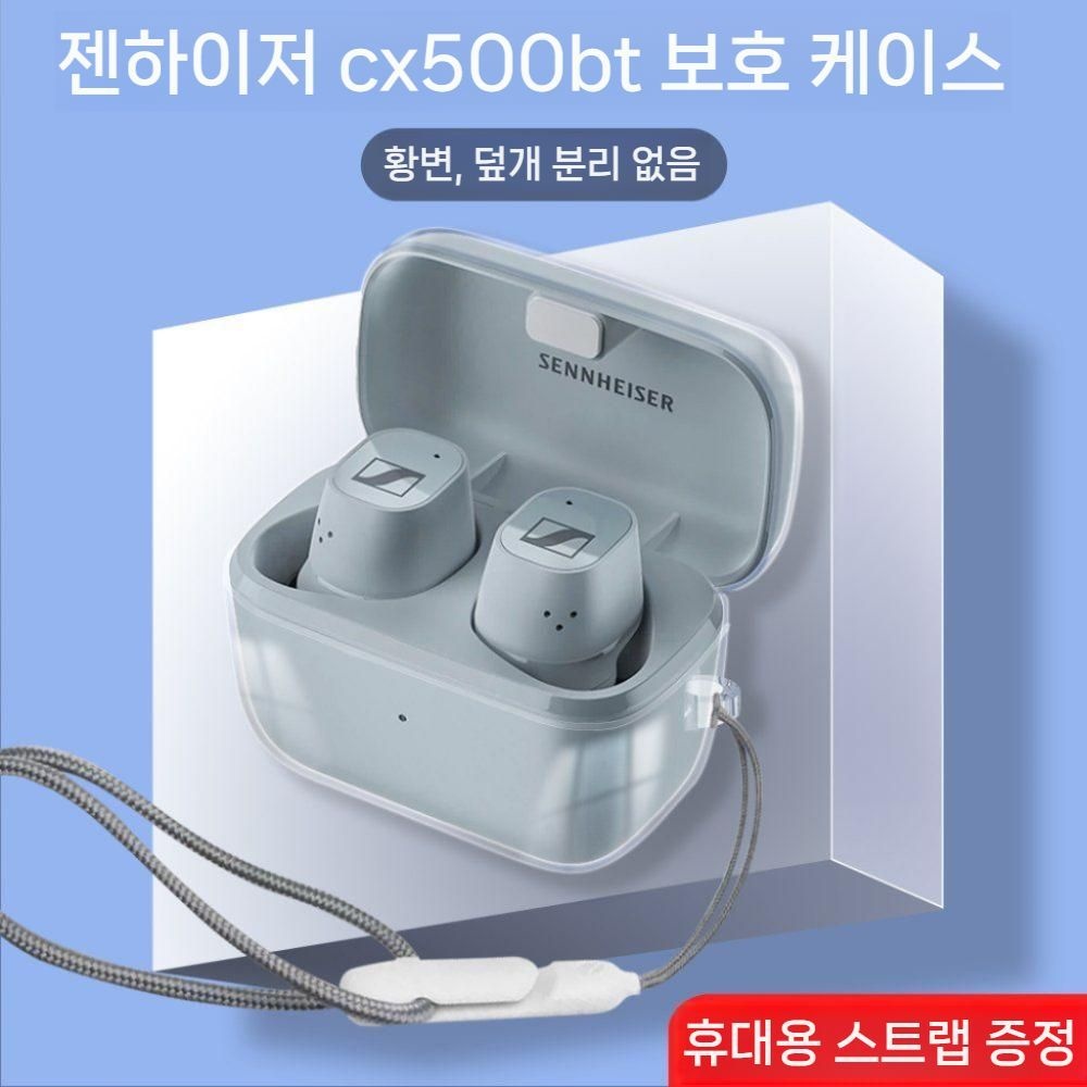[해외] 젠하이저 CX500BT CX200TW1 CX400BT CX 플러스 SE 투명 케이스