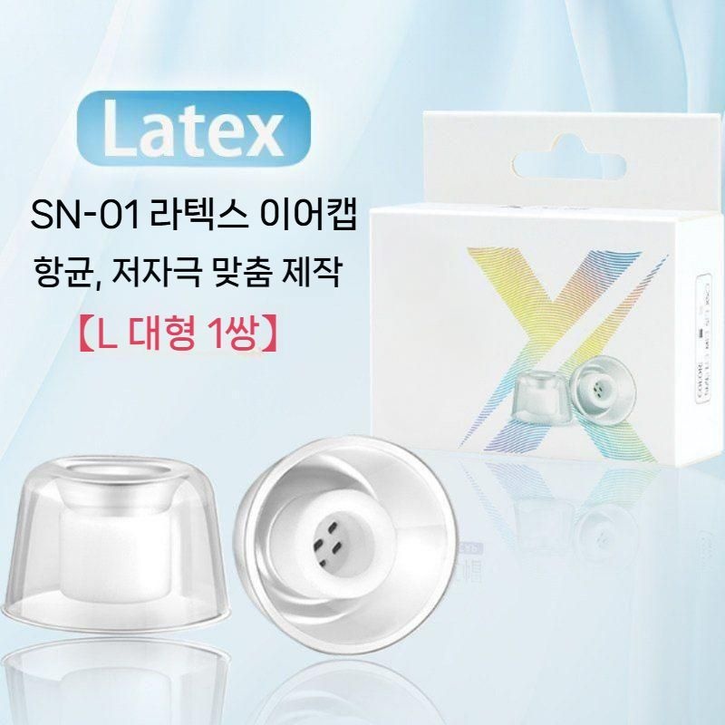 중국 [해외] 젠하이저 모멘텀 1 2 3 4 CX 플러스 라텍스 이어팁