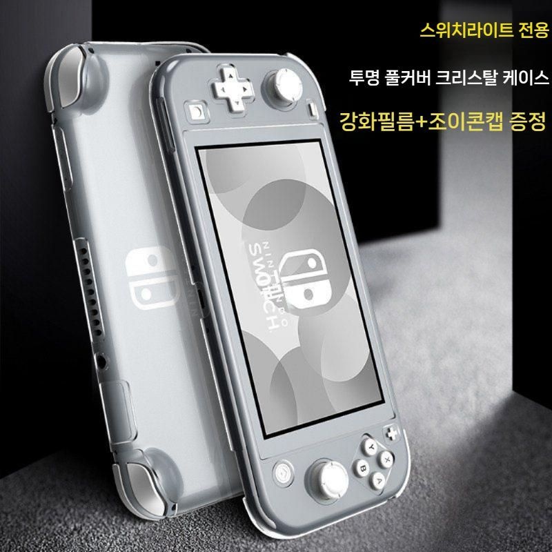 중국 [해외] 닌텐도 스위치 라이트 2세대 전용 클리어 투명 실리콘 게임기 케이스