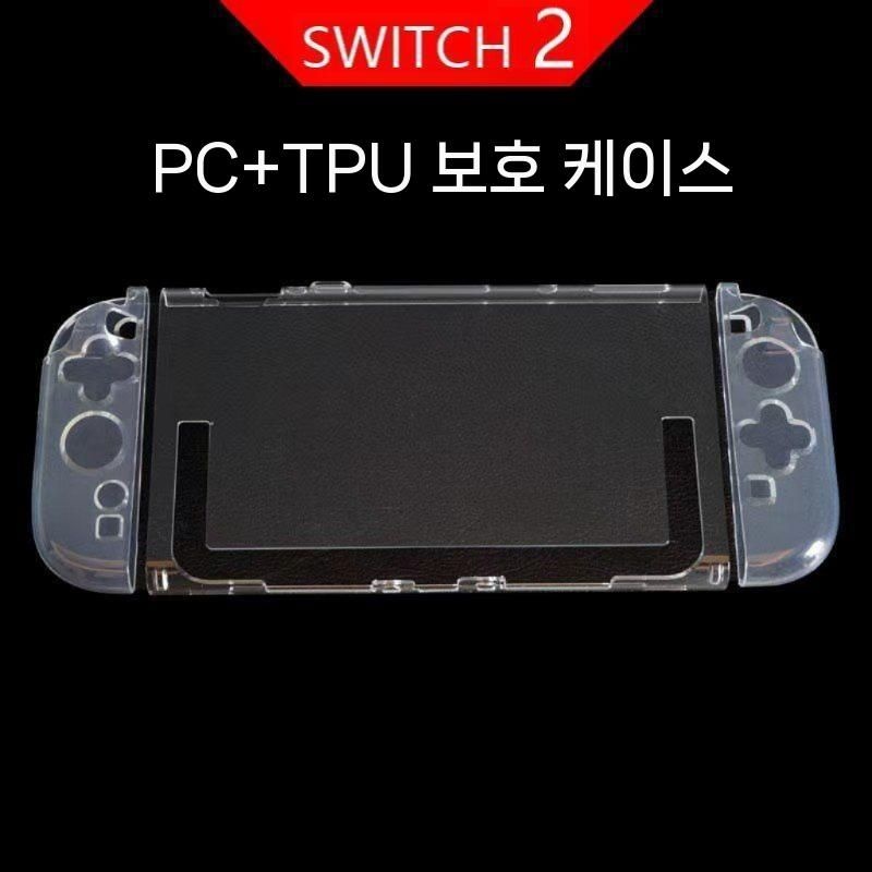 중국 [해외] 닌텐도 스위치2 OLED 라이트 전용 투명 슬림 분할형 게임기 케이스