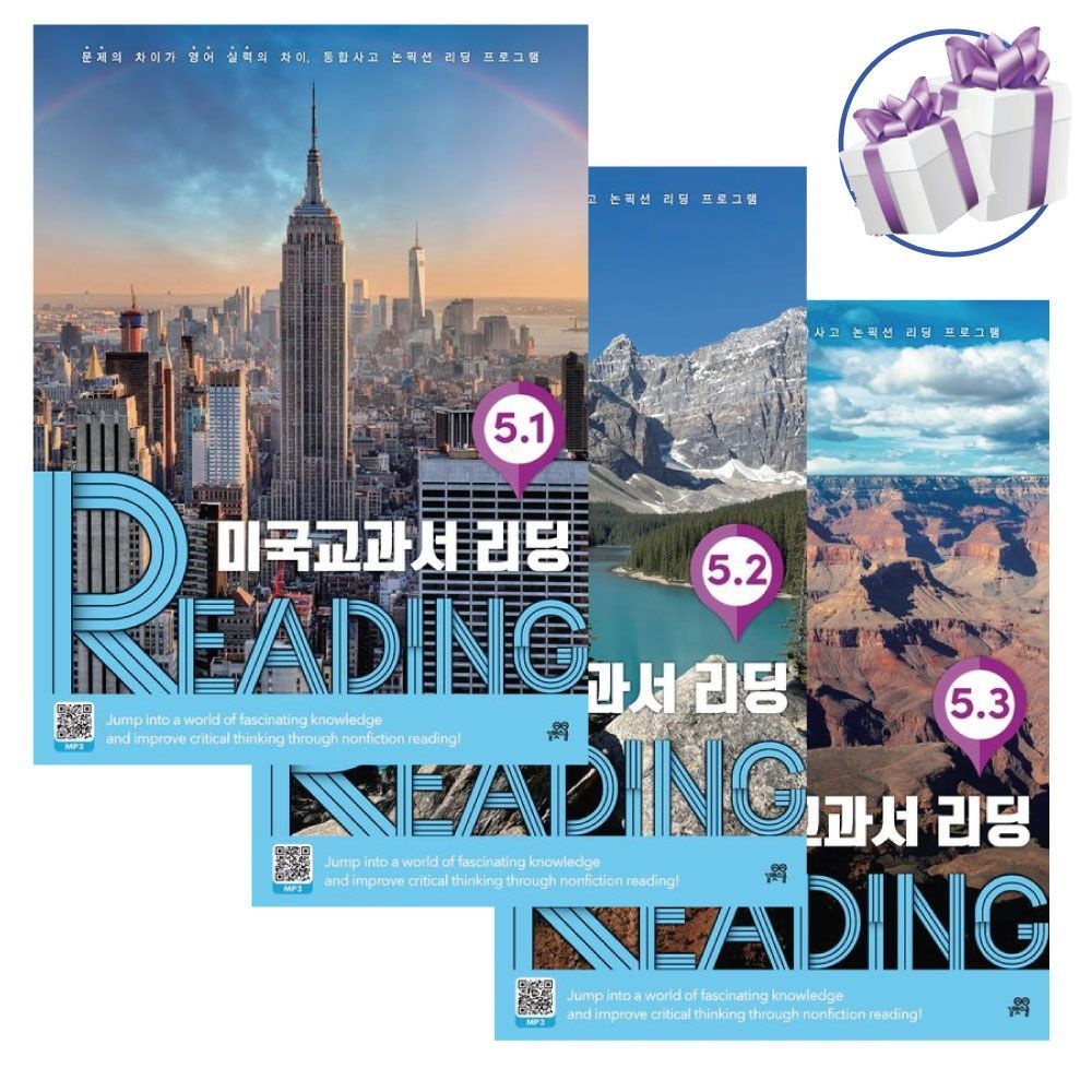 미국교과서 READING Level 5 3권 세트 -논픽션 리딩 교재 길벗스쿨 Contents Tree (480814)