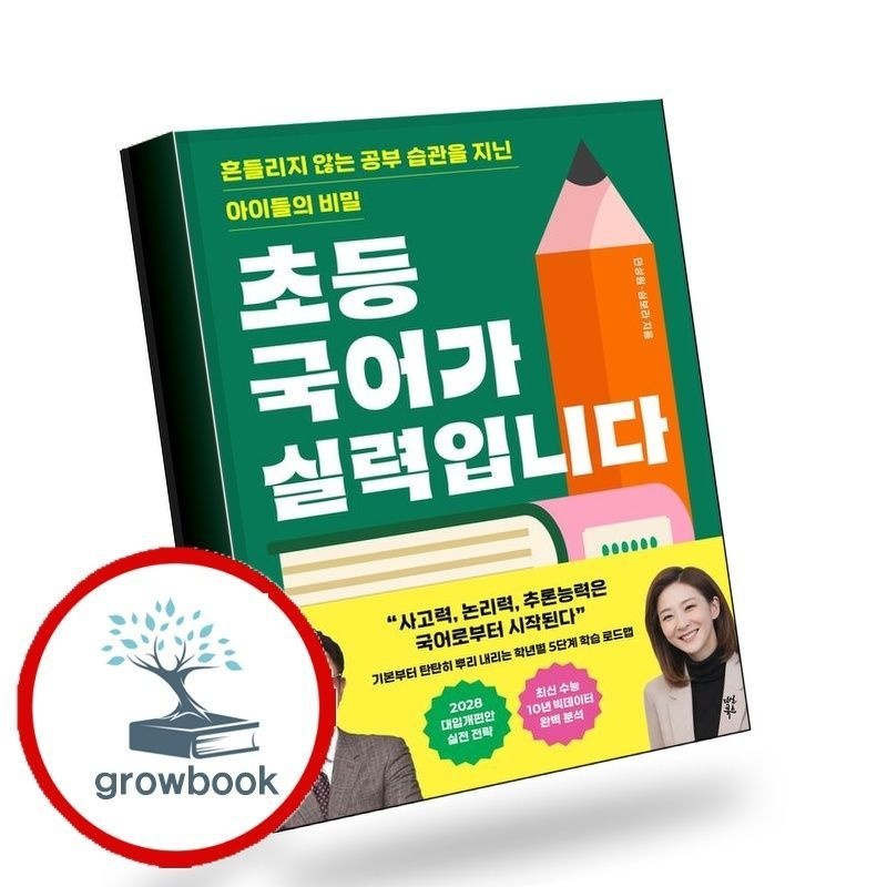 다산북스 초등 국어가 실력입니다 다산북스 (779355)