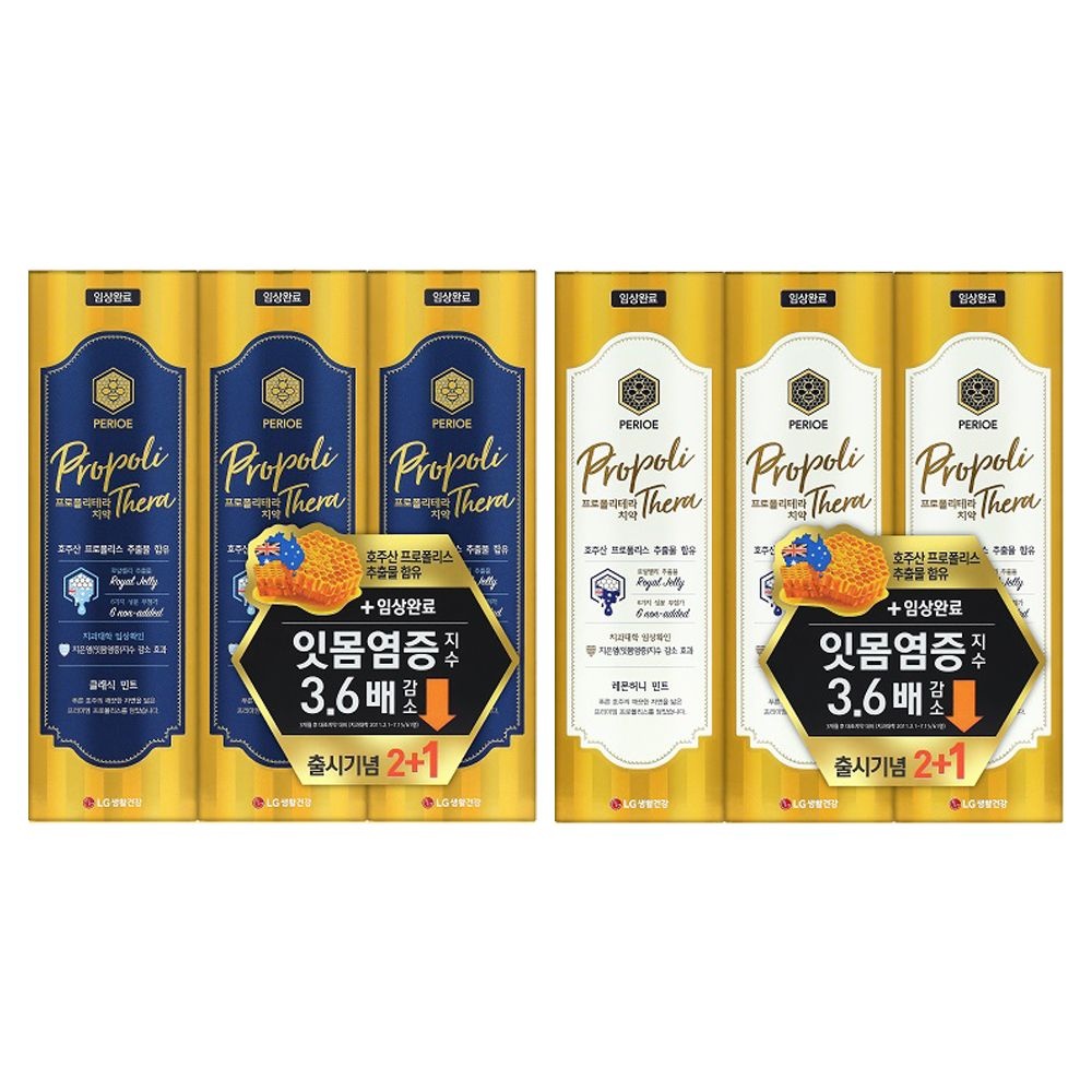 [롯데백화점] LG생활건강 프로폴리테라치약 100gX3개 클래식/레몬허니 택1