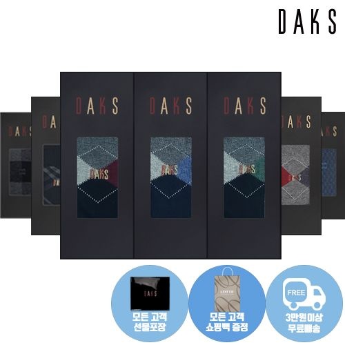 남성 양말 3족 선물세트 6종 택 1 (선물포장+쇼핑백증정)