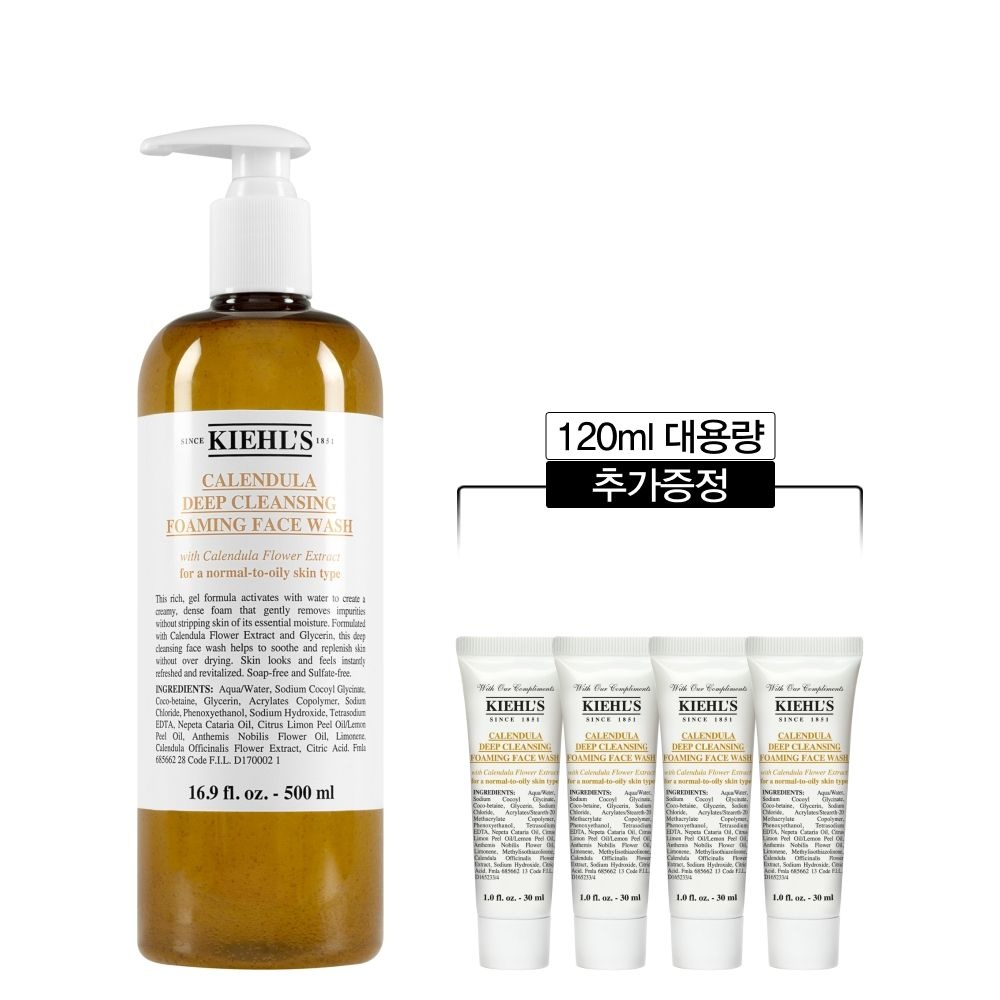 [8] 키엘 칼렌듈라 꽃잎 클렌저 500ml 세트 (+120ml 대용량 추가증정)