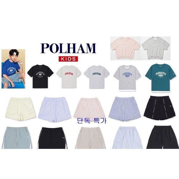 폴햄키즈 균일특가!! 7,900원 /여름 필수아이템/티셔츠/반바지25종 중 1택 팬츠 PKF2PH2513,PKF2TS3041
