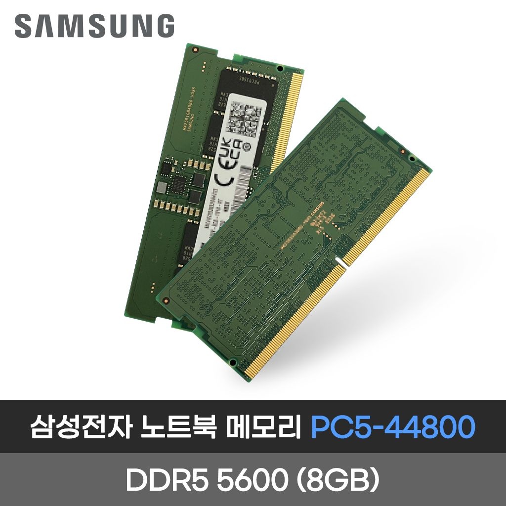 삼성전자 노트북 메모리 DDR5-5600 (8GB) JH