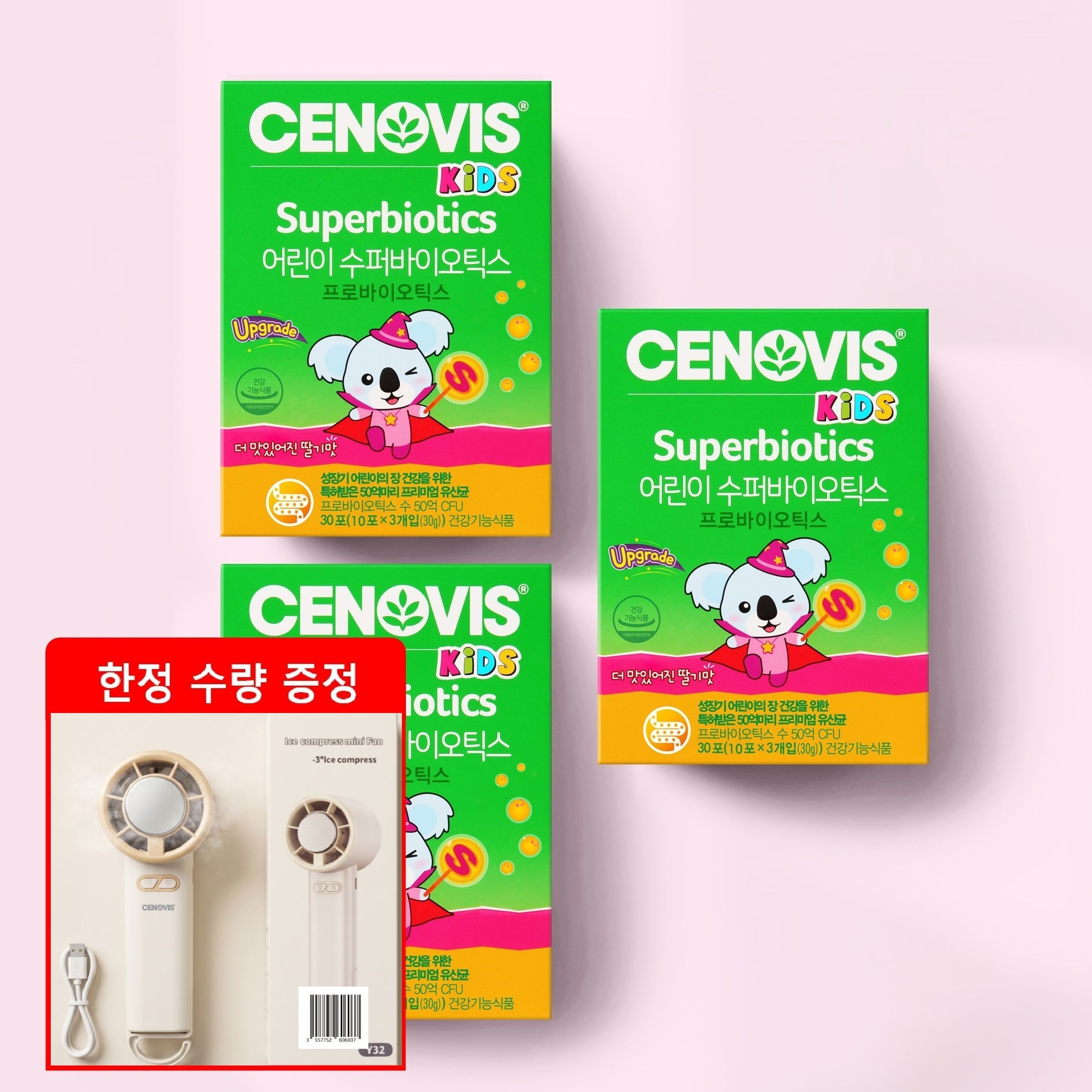 [한정수량 사은품] 세노비스 키즈 어린이 수퍼바이오틱스 30포x 3개(3개월분)