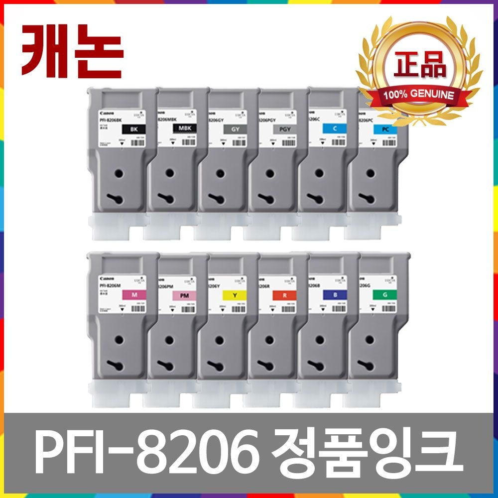 캐논 PFI-8206 정품 잉크 IPF6300 IPF6410 IPF6410S IPF6410SE IPF6300S IPF6350 IPF6400 IPF6460