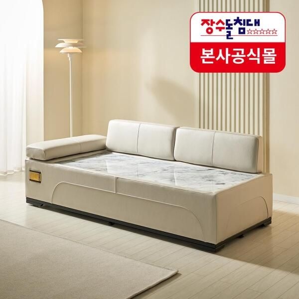 [장수돌침대] [장수돌소파] 풀세트 돌쇼파 안젤레토 데이베드 샤인스톤 LV200 쿠션2