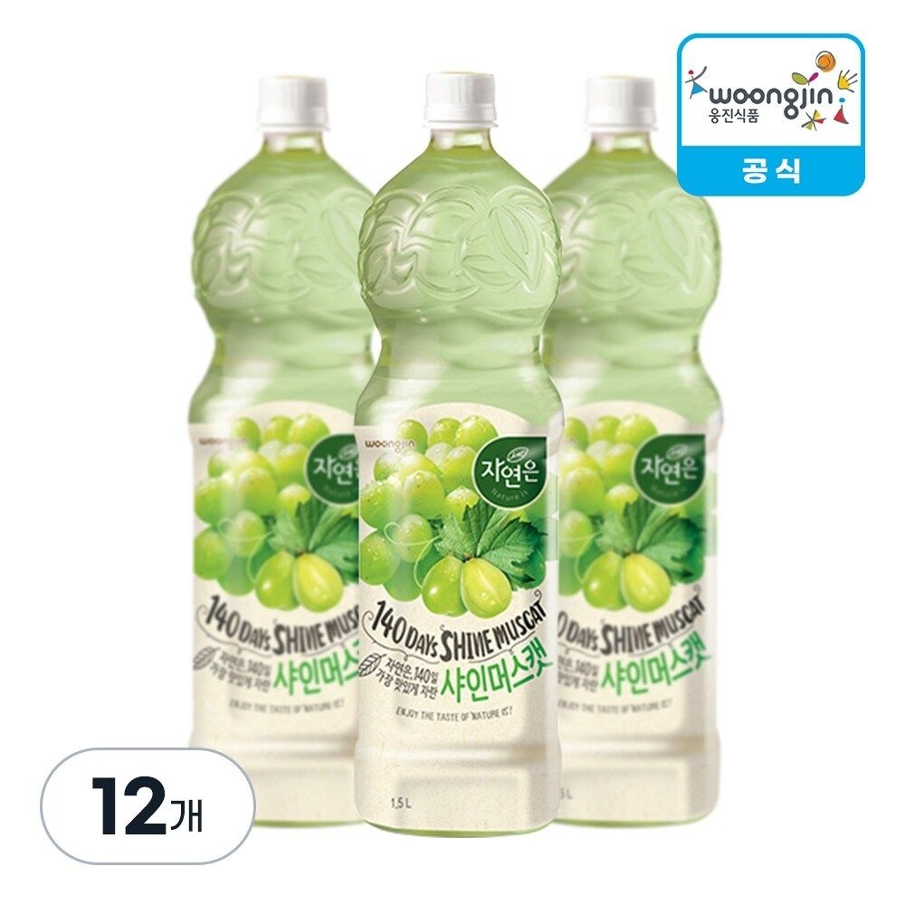 웅진식품 자연은 샤인머스캣 1.5L, 12개