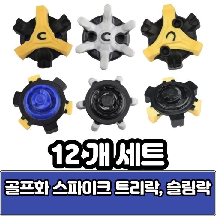 에코 풋조이 나이키 골프화 스파이크 징 트라이락 트리락 슬림락 스파이...