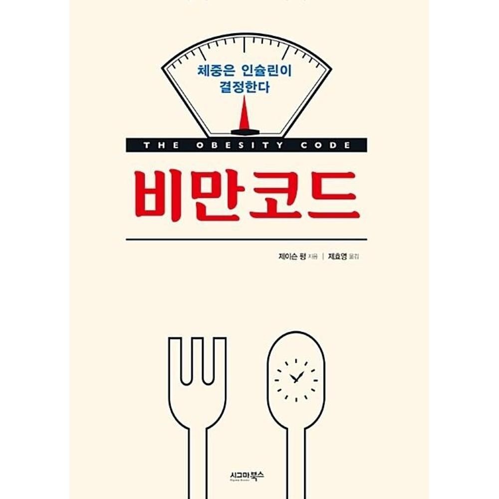 비만코드 / 제이슨펑(2135347)