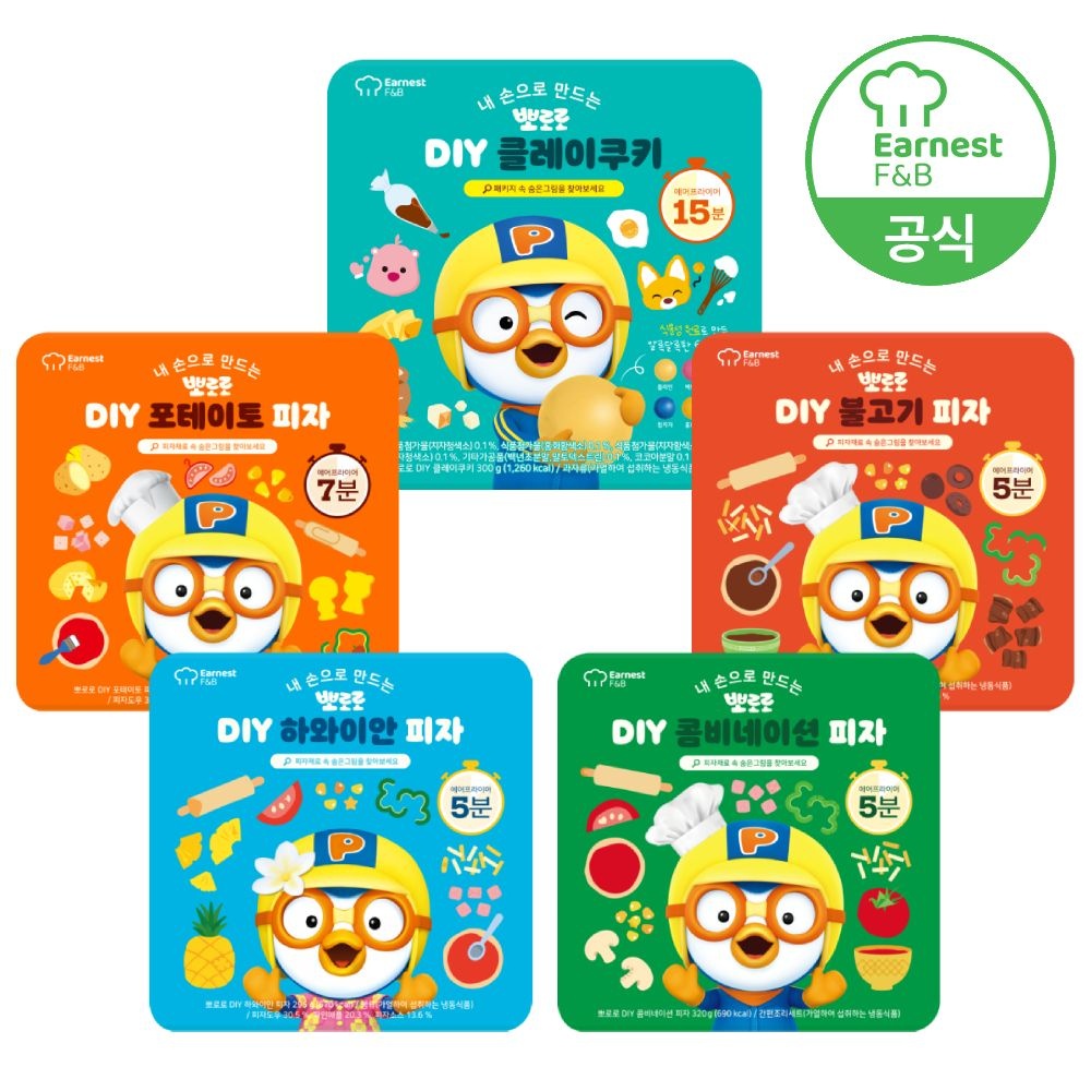 [본사직영] 뽀로로 DIY 피자/클레이쿠키 골라담기 포테이토/하와이안/콤비네이션/불고기/클레이쿠키