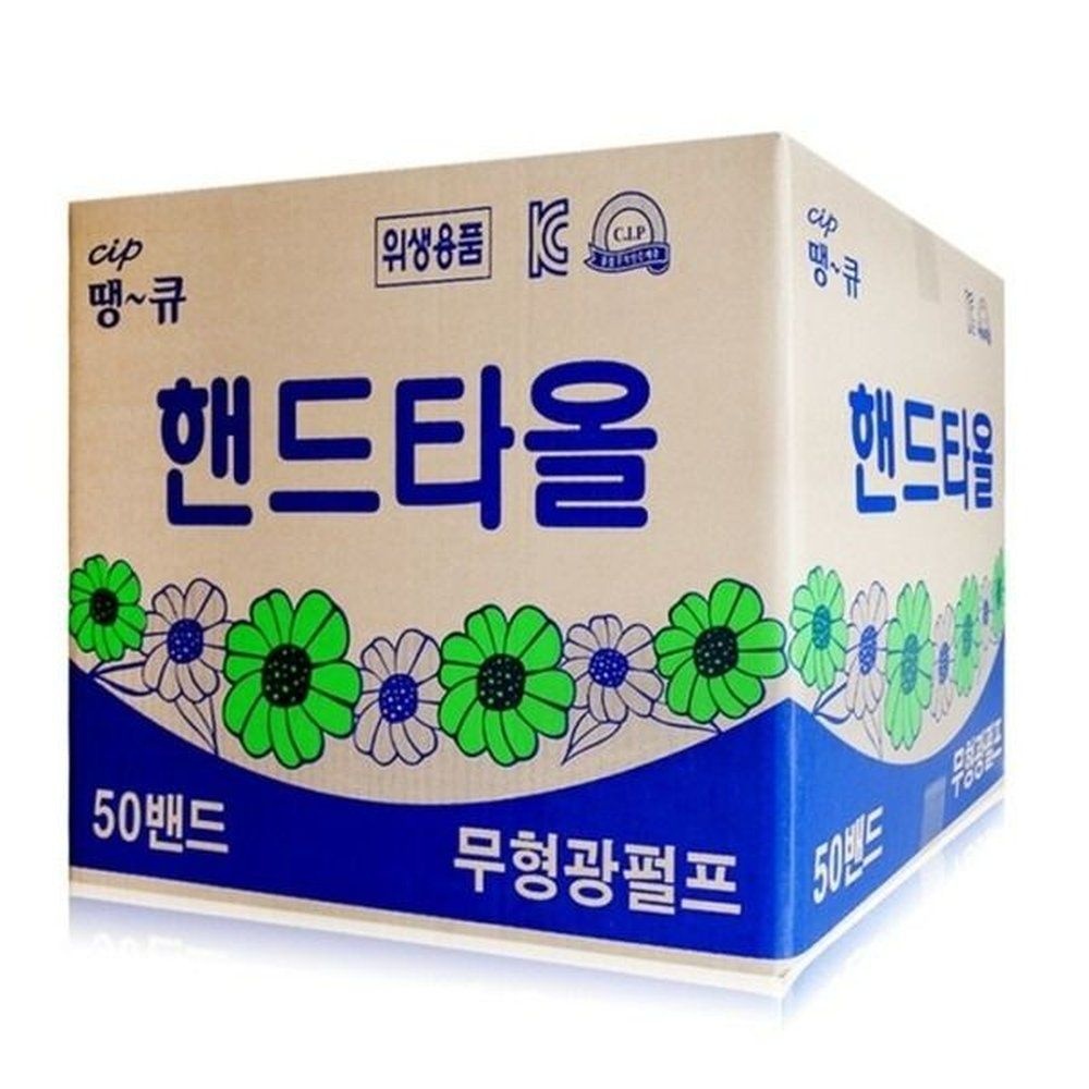 땡큐핸드타올500매 페이퍼타올500매 배송 4시전까지당일급배송