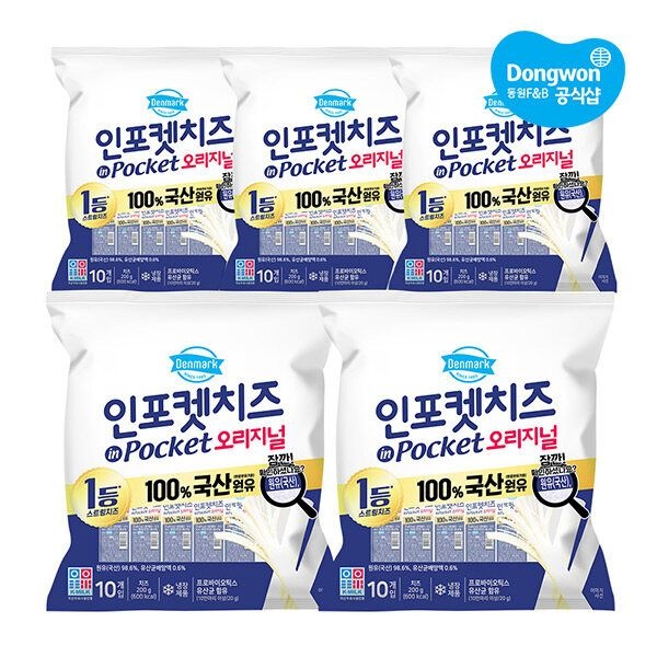 [동원] 덴마크 인포켓치즈 오리지널 20g x 50개 
