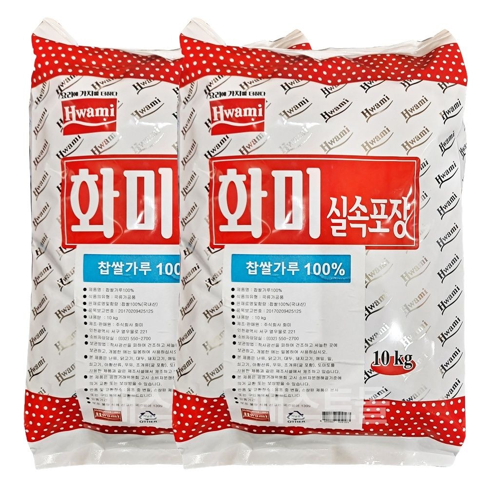 화미 찹쌀가루 100 10kg 2개
