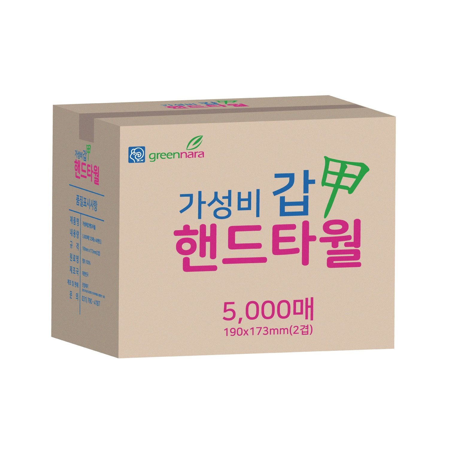 가성비갑 핸드타월 5000매 (125매 x 40밴드)