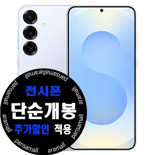 갤럭시S25 플러스 256GB 전시폰 KT 번호이동 공시지원 완납