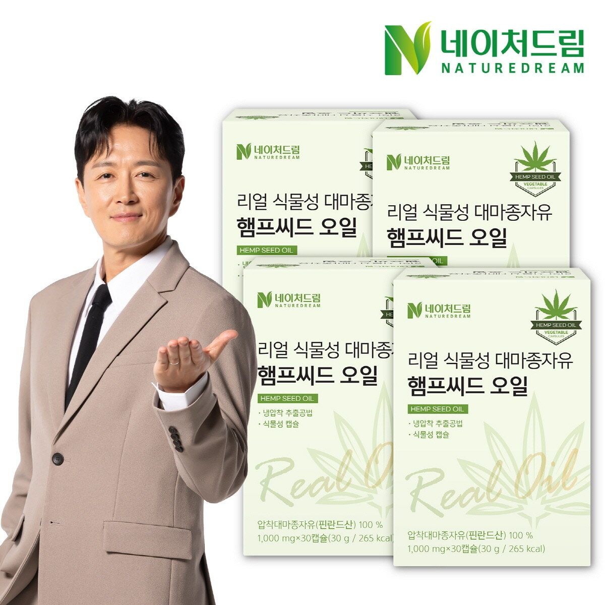네이처드림 리얼 식물성 대마종자유 햄프씨드오일 1000mg 30캡슐 4박스