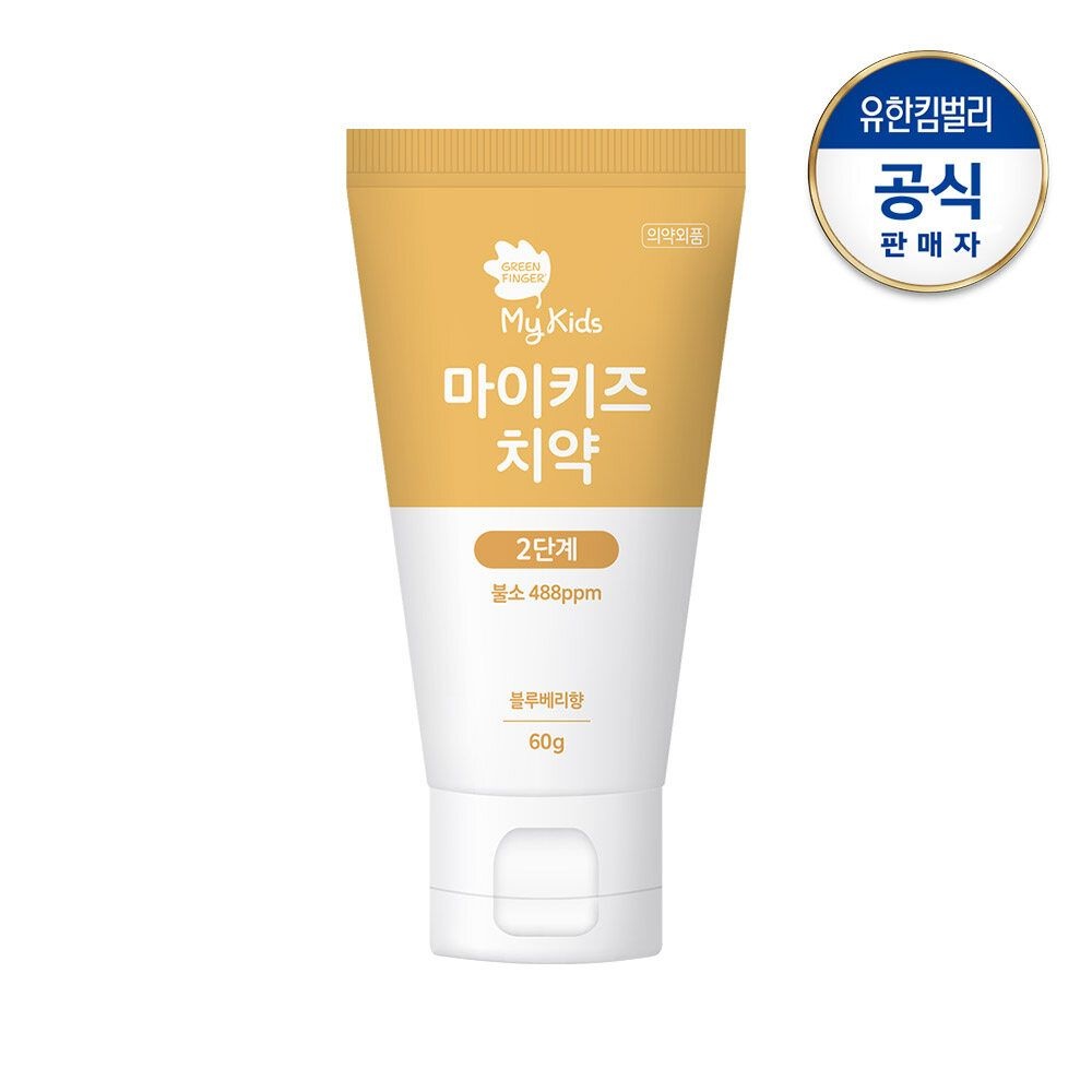 그린핑거 마이키즈 치약 2단계60g(불소첨가)