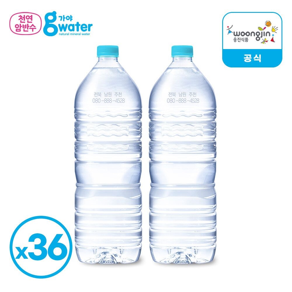 웅진 가야g워터 무라벨 생수 2L 36병