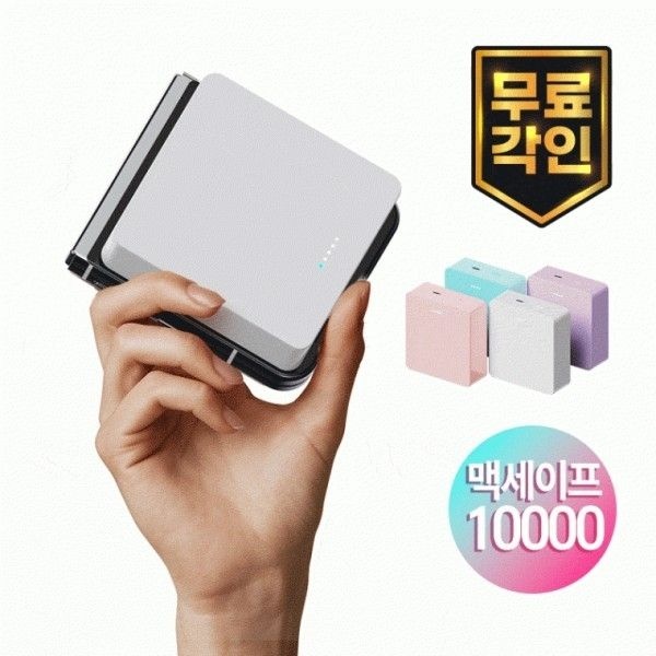 보조배터리 맥세이프 무선 고속 PD 20W+15W 10000mAh
