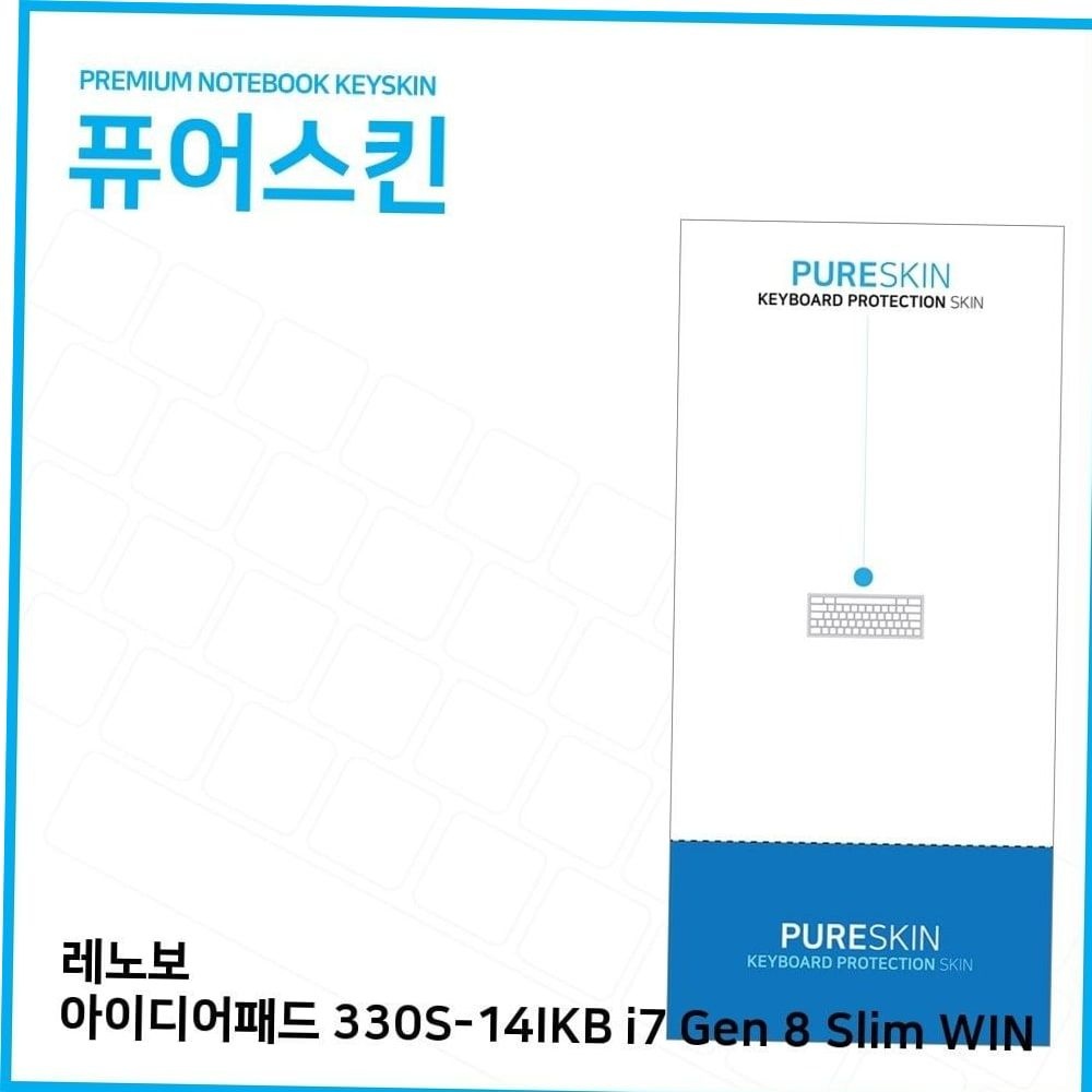 ㈜아이티플러스 키보드스킨 IT 레노보 Gen 8 Slim WIN 키스킨 330S-14IKB i7