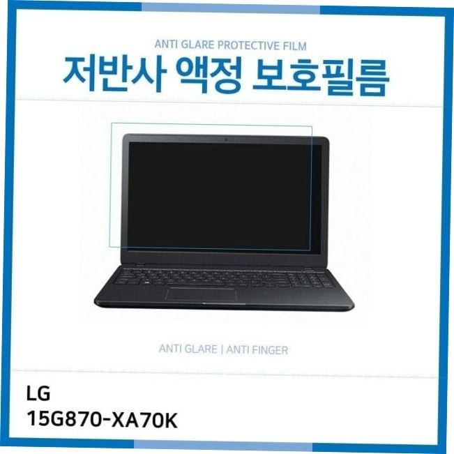액정보호필름 IT 저반사 15G870-XA70K