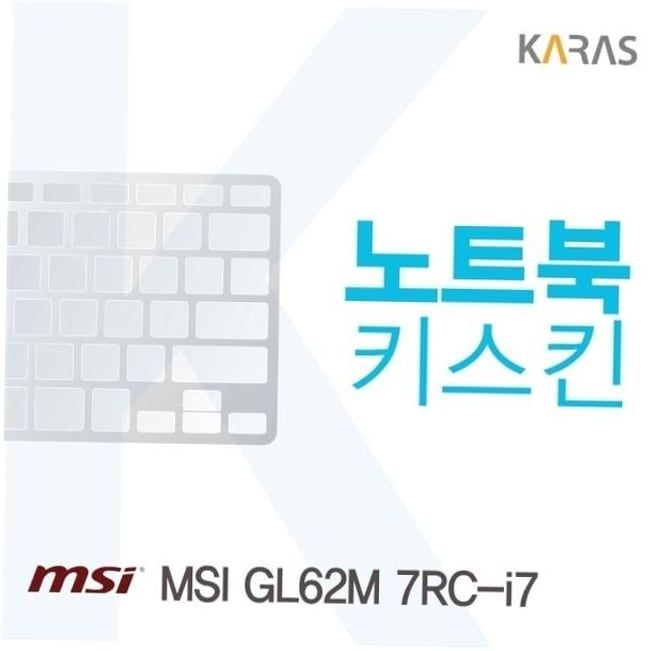 키스킨 MSI 노트북키스킨 키커버MSI P GL62M 7RC-i7용