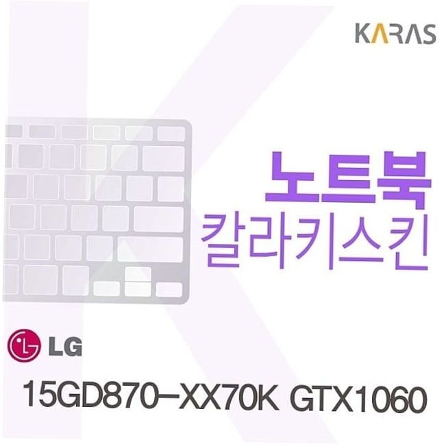 키스킨 칼라키스킨 15GD870-XX70K GTX1060용