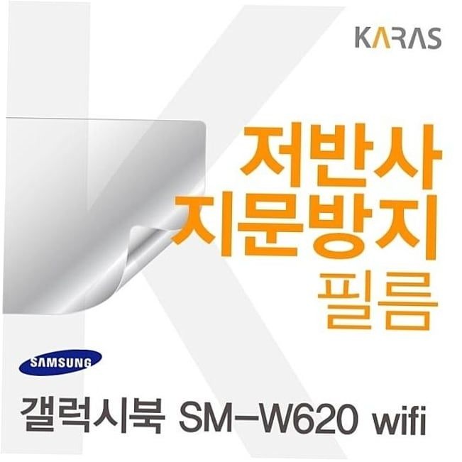 북SM-W620wifi 북 wifi용 저반사필름 SM-W620