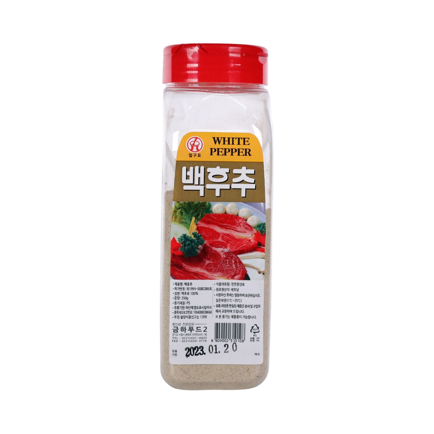 [온누리상품] 미강착한먹거리 절구 백후추가루 350g